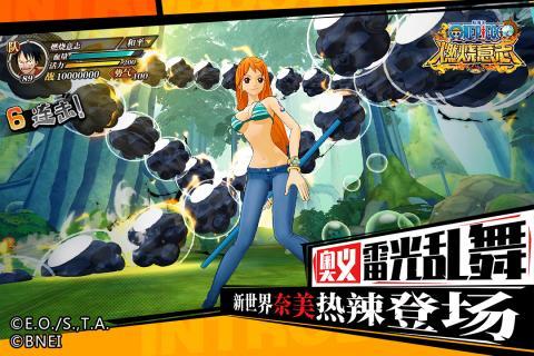 航海王燃烧意志免费版