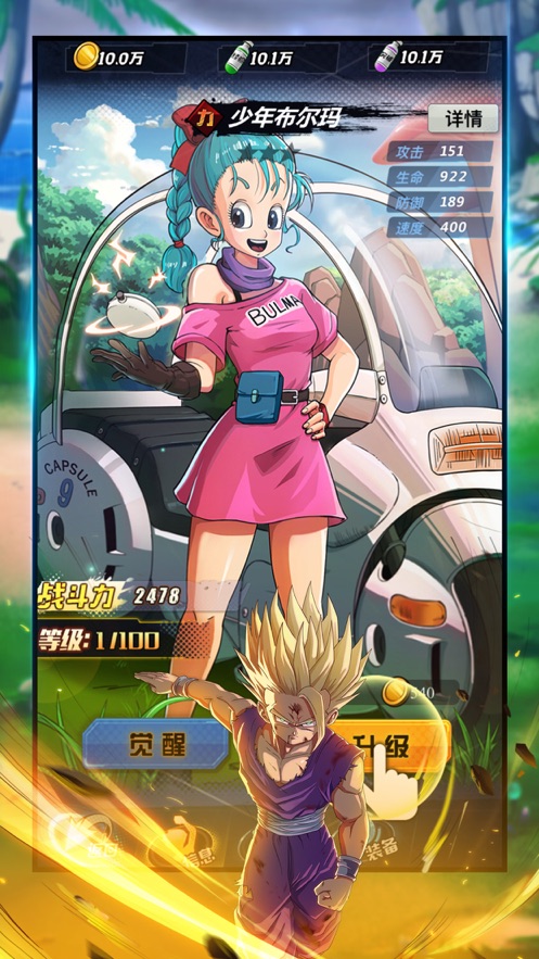 超赛龙珠追梦青春