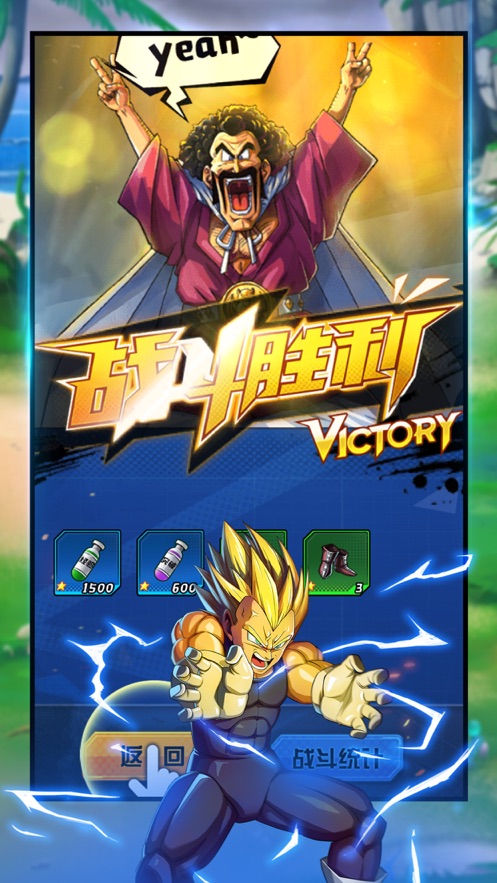 超赛龙珠追梦青春