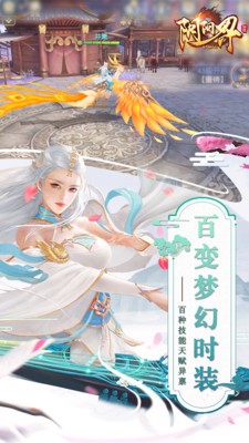 阴阳界3d版