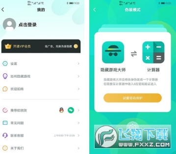 隐藏游戏大师app