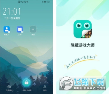 隐藏游戏大师app