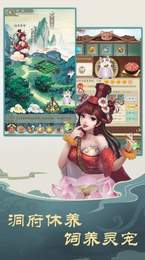 挂挂修仙国韵浪漫双修免费版