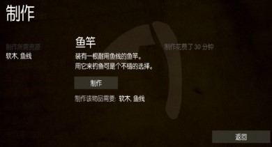 荒岛求生游戏手机版