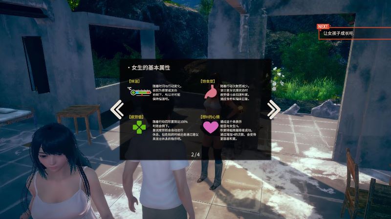 AI.少女：简体中文完整精修汉化版