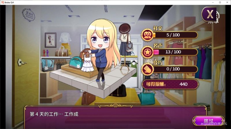 负债千金V1.12免费中文版