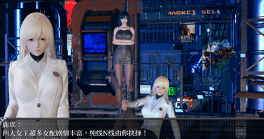 逆命REVERSEFATEV1.5重置PC版