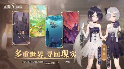 幻书启世录最新版