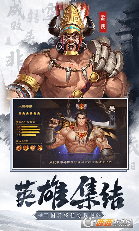 全民三国大战商城版