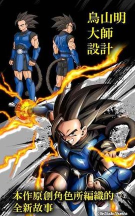 七龙珠激战传说risingko