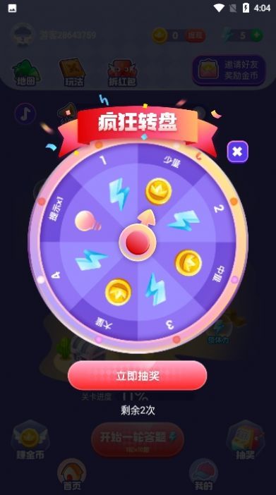 成语通关大赛红包版