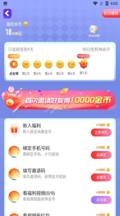 成语通关大赛红包版