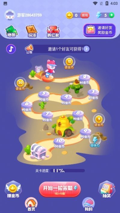 成语通关大赛红包版