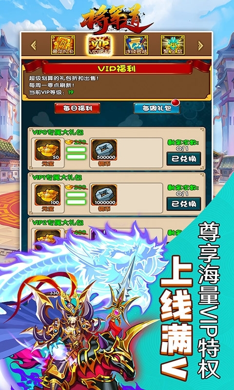 将军道送GM无限充