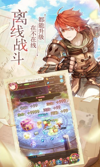 绯雨骑士团手游