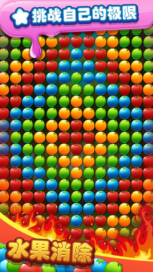 初代三消红包版