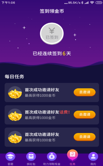 疯狂拆拆拆红包版