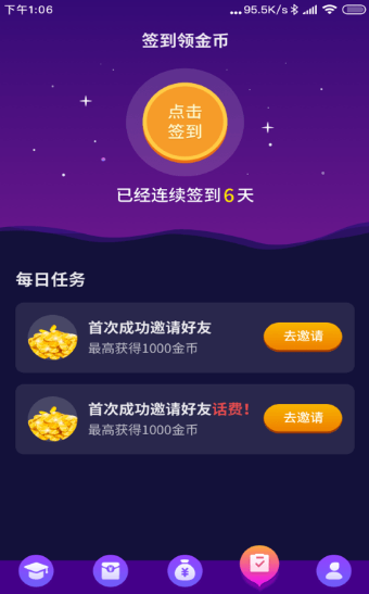 疯狂拆拆拆红包版