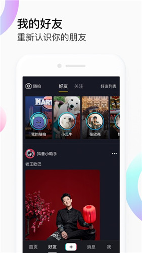 富二代f2app