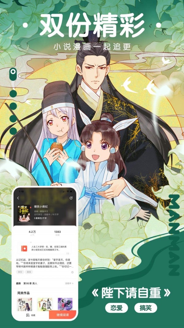 非非漫画全彩无删减版