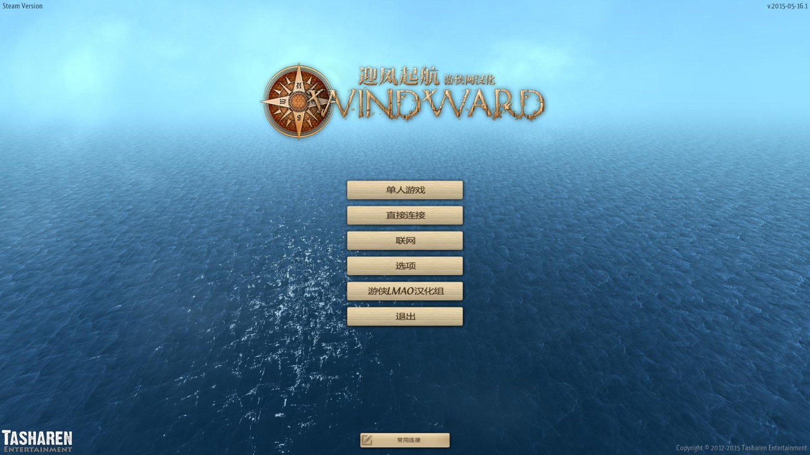 迎风起航安卓中文修改版