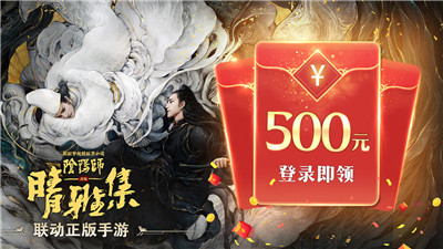 晴雅集游戏