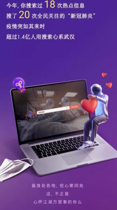 2020支付宝年度账单