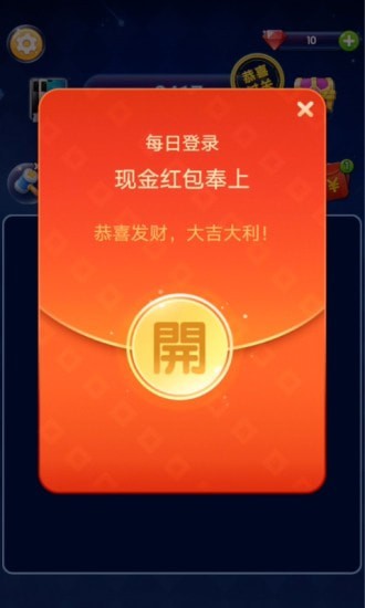 天天消星星领红包