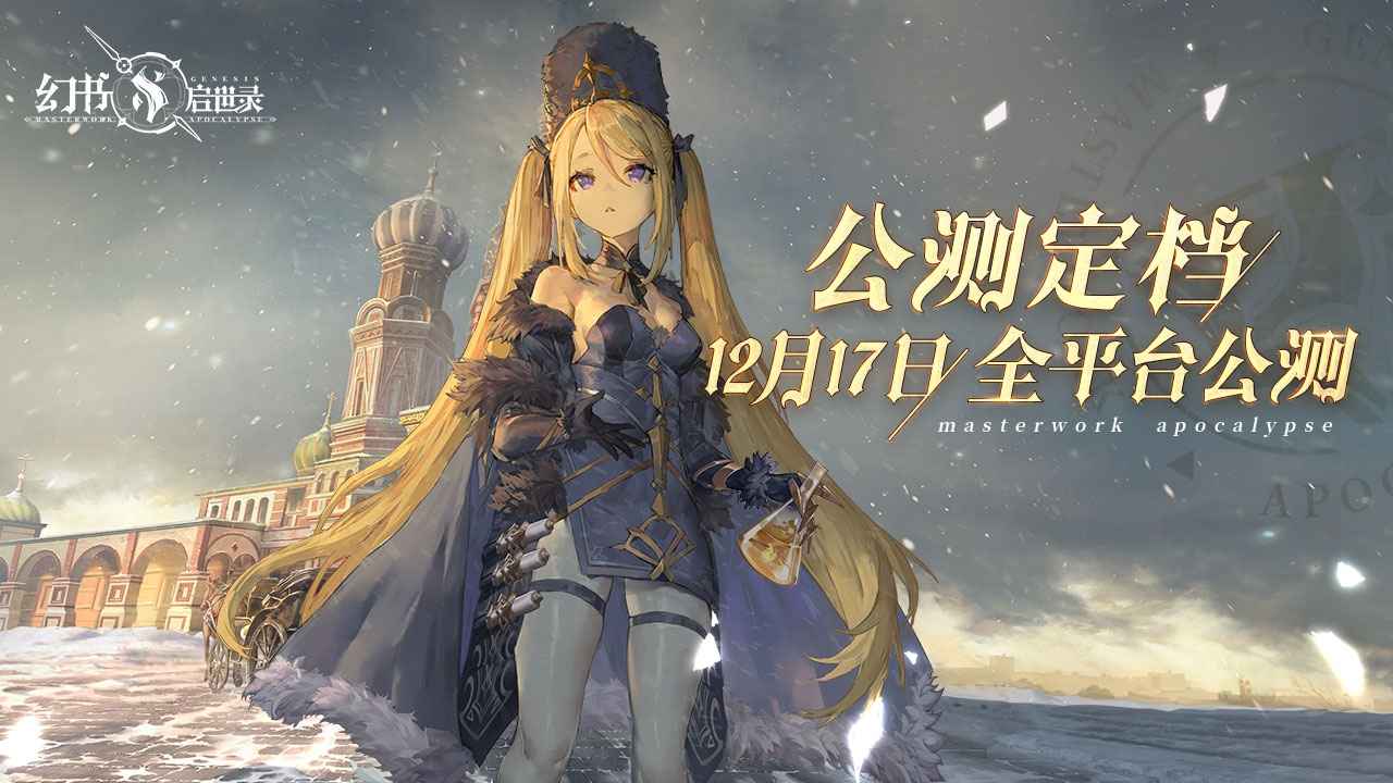 幻书启世录wiki最新版下载-幻书启世录wiki正式版下载v1.0.0