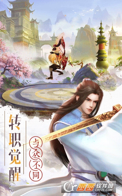 山海妖魔录手游