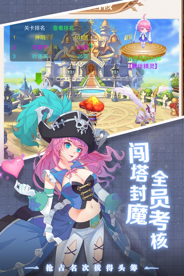 点亮星空安卓版