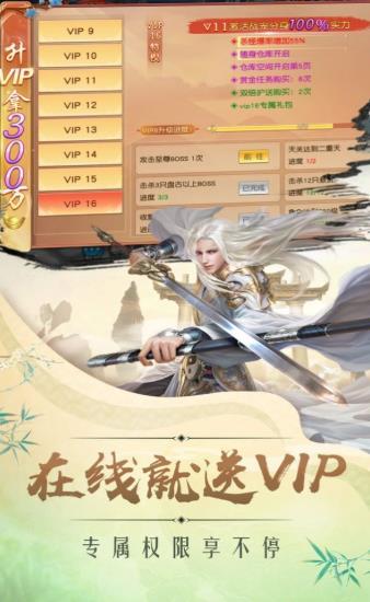 大秦修道传红包版