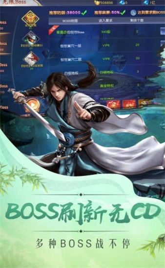 大秦修道传红包版