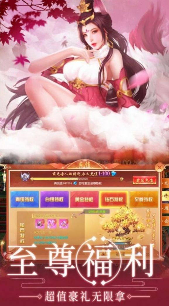 剑御九洲ol