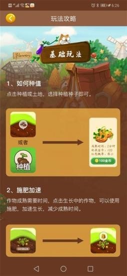 我的庄园红包版 v1.0.1