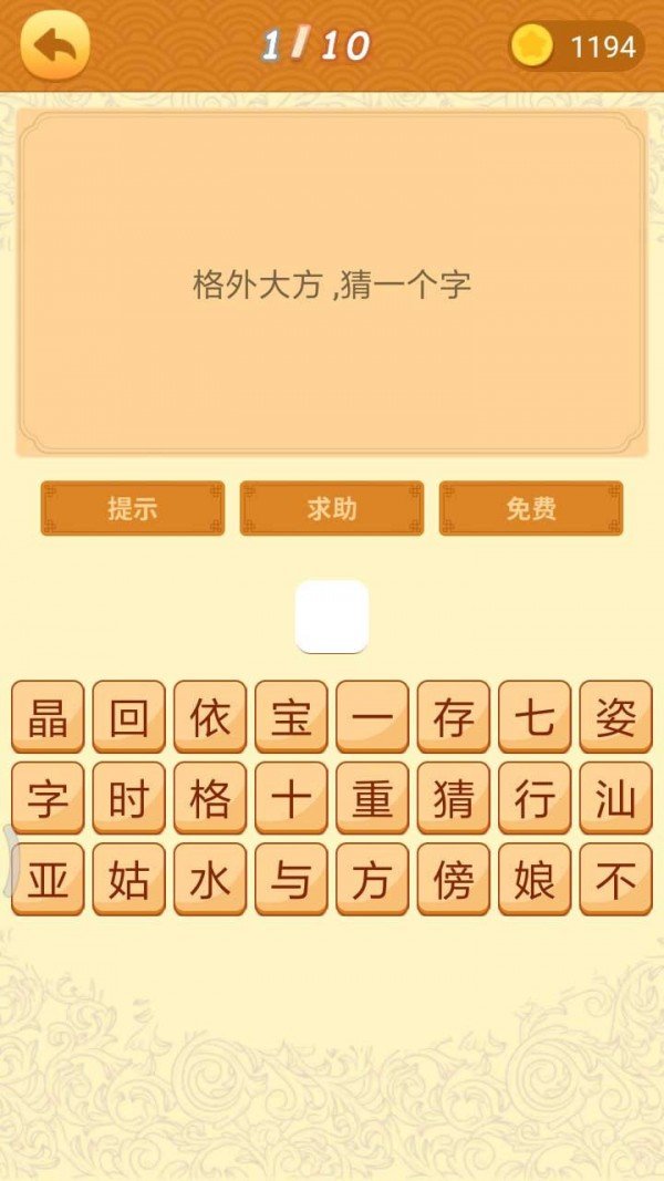 谜语猜猜猜红包版