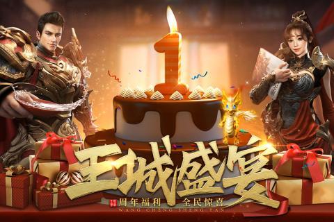 王城英雄免费版