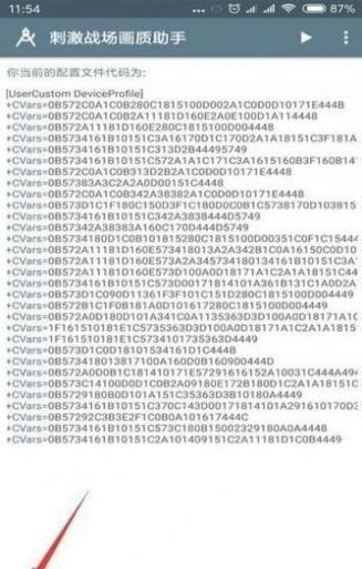 小雷画质大师免费版