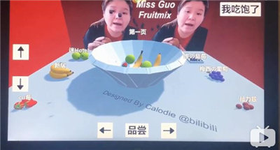 郭老师3d水果捞免费版