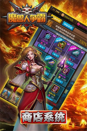 魔兽人争霸手游