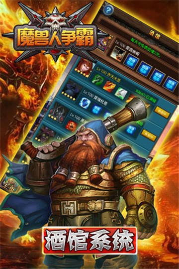 魔兽人争霸免费版