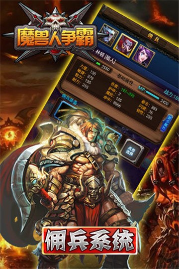 魔兽人争霸免费版