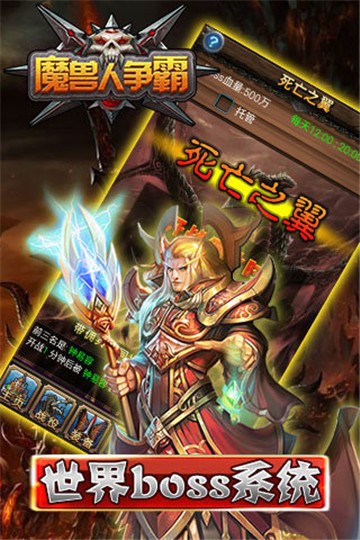 魔兽人争霸免费版