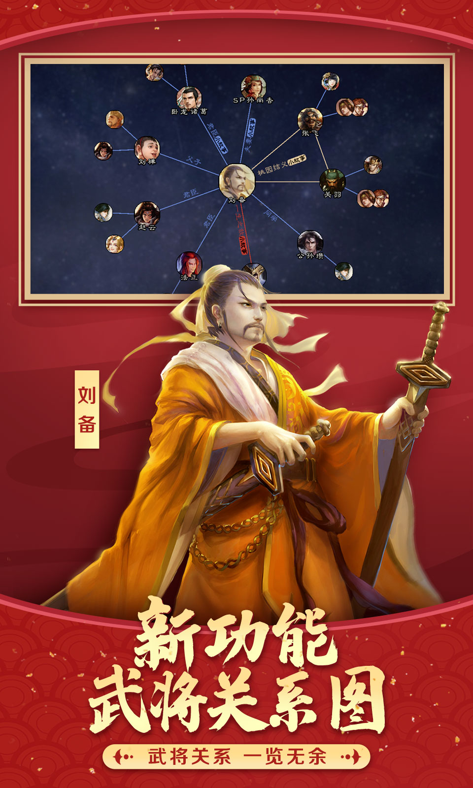 三国杀3.9.0