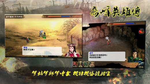 同人圣乔峰英雄传