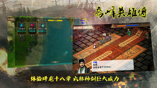 同人圣乔峰英雄传