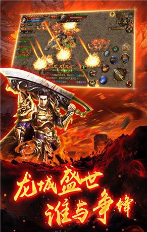 五十顶赞火龙手机版