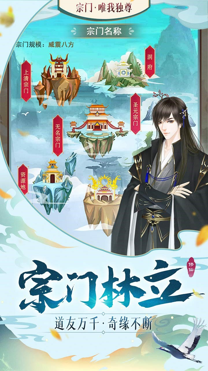 扶摇九天欲诛仙