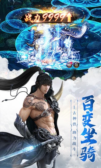 仙魔尘缘应用宝版