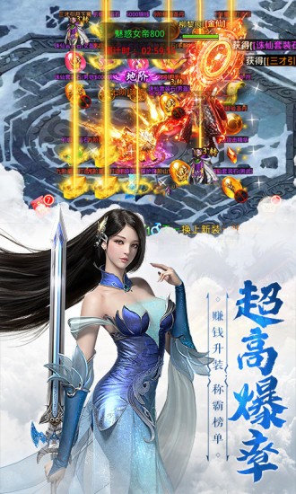 仙魔尘缘应用宝版